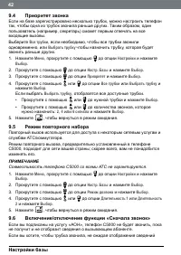 Страница 42