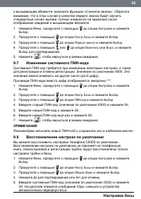 Страница 43