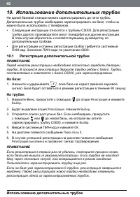 Страница 46