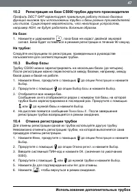 Страница 47