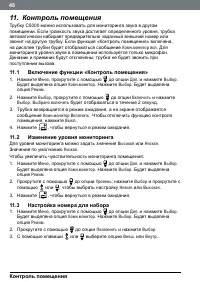 Страница 48