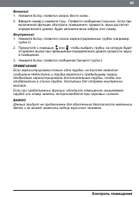 Страница 49