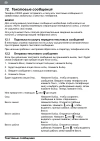 Страница 50