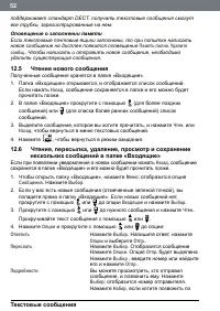 Страница 52
