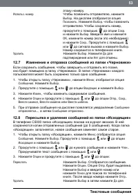 Страница 53