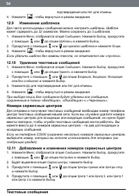 Страница 54
