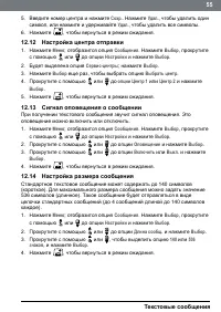 Страница 55