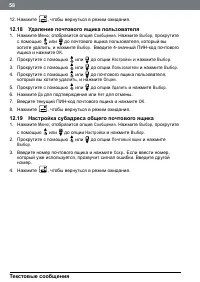 Страница 58