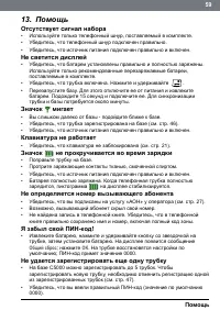 Страница 59