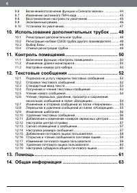 Страница 6