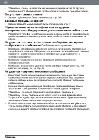 Страница 60