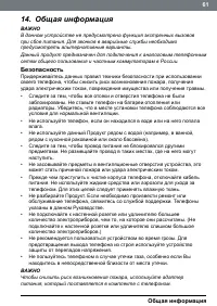 Страница 61