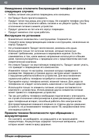 Страница 62