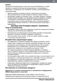 Страница 63