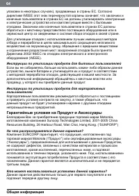 Страница 64