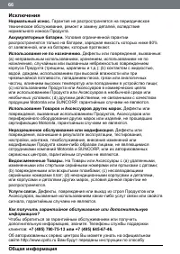 Страница 66