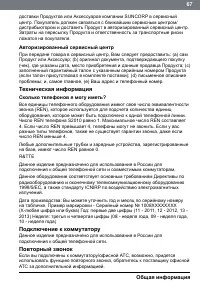 Страница 67