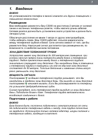Страница 7