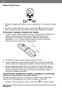 Страница 8