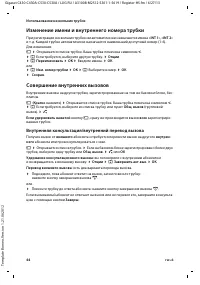 Страница 46