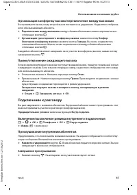 Страница 47