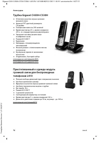 Страница 78