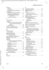 Страница 81