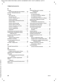 Страница 82