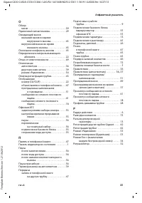 Страница 83