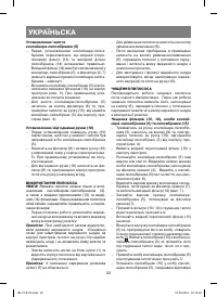 Страница 22