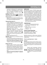 Страница 23