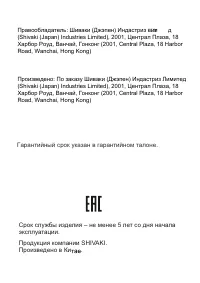 Страница 12