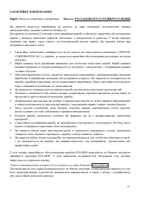 Страница 29
