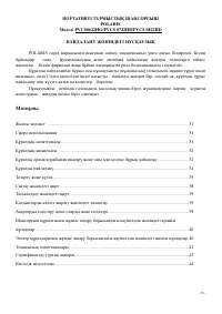 Страница 30