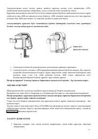 Страница 35