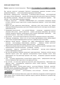 Страница 44