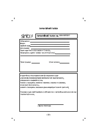 Страница 23