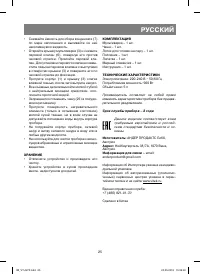 Страница 25