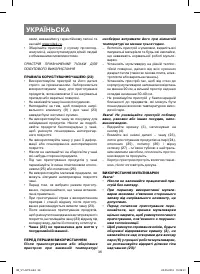 Страница 36