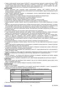 Страница 12