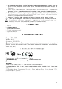 Страница 22