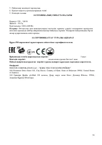 Страница 33