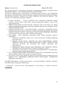 Страница 34