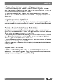 Страница 10
