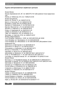 Страница 13