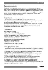 Страница 4