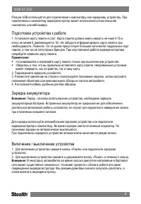 Страница 7