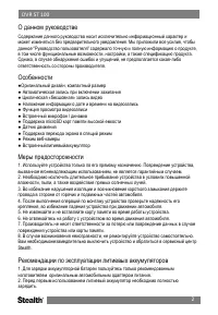 Страница 3