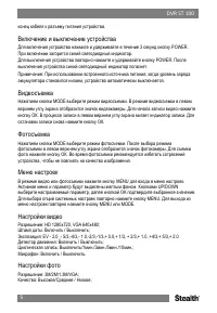 Страница 6