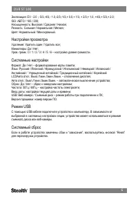 Страница 7